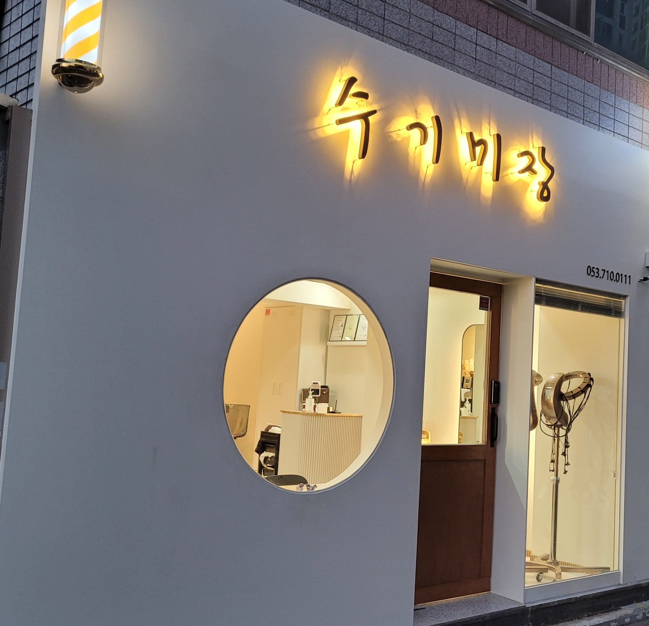 수기미장