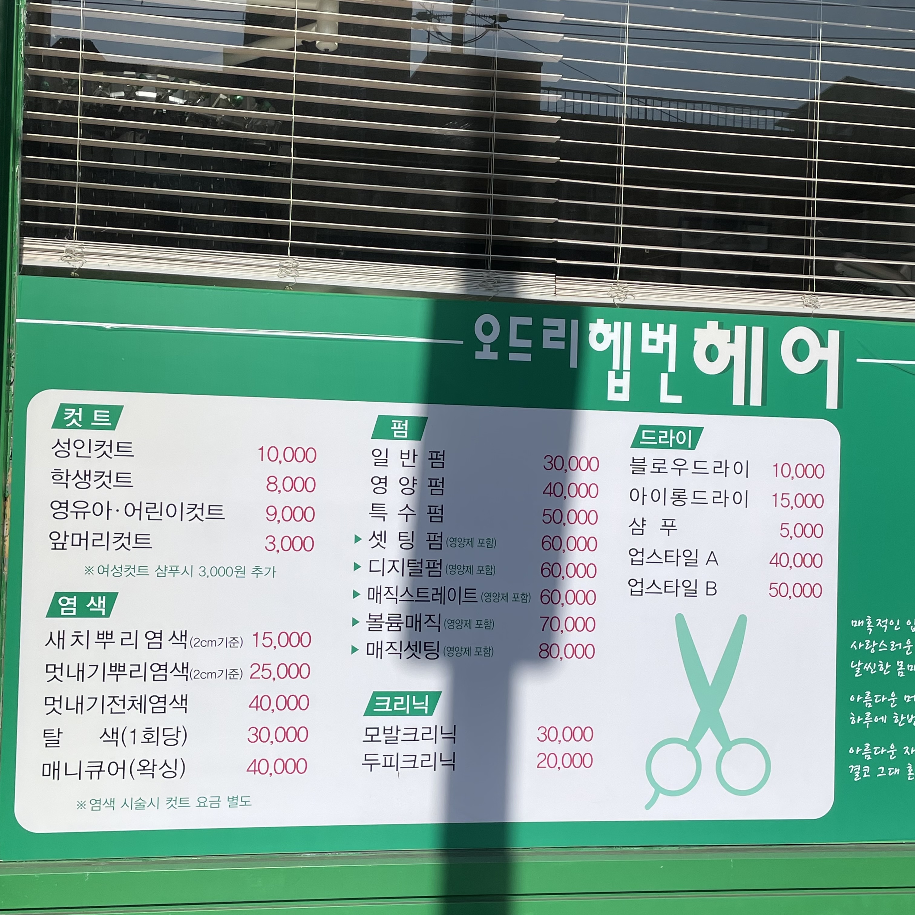 오드리헵번헤어