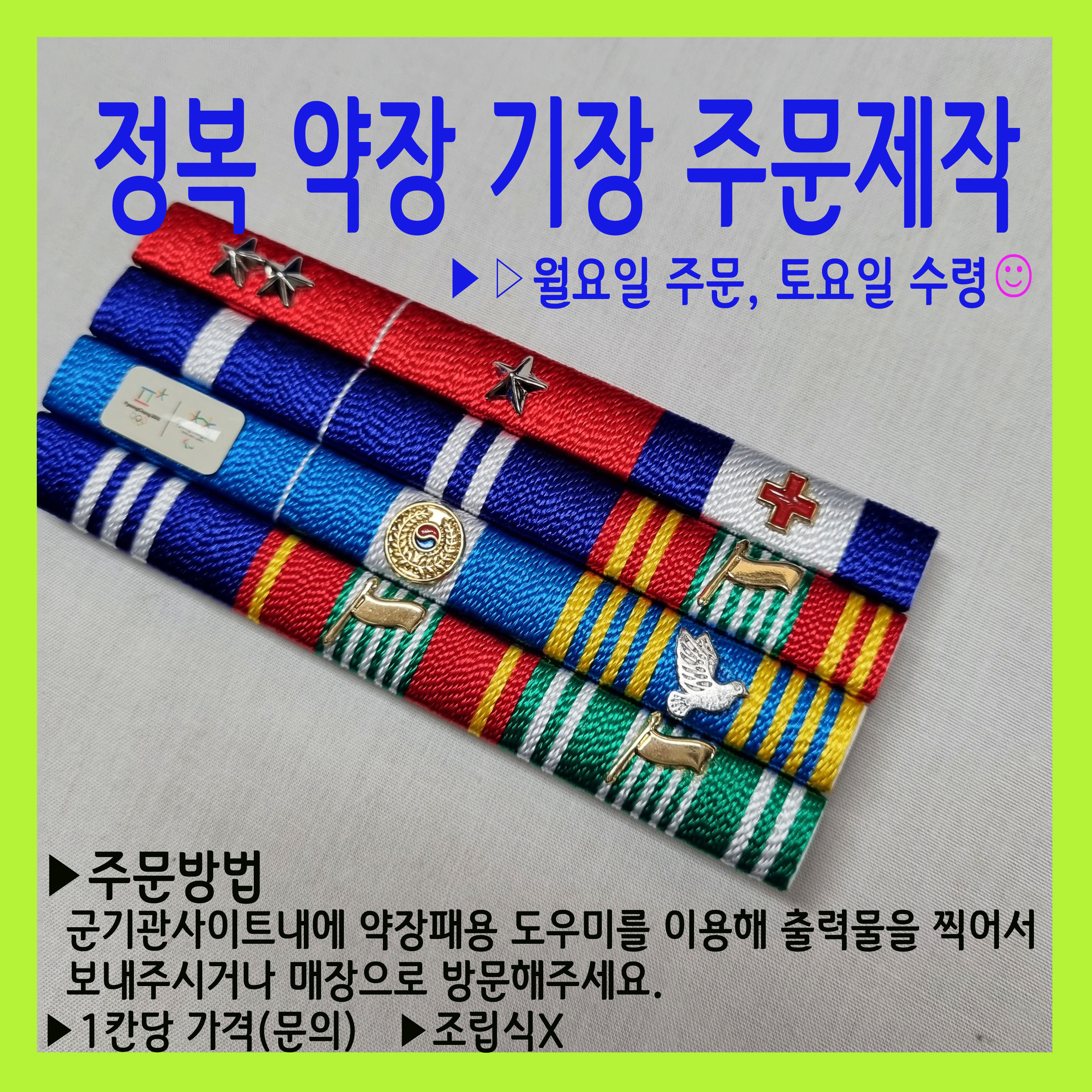 백조사&군장