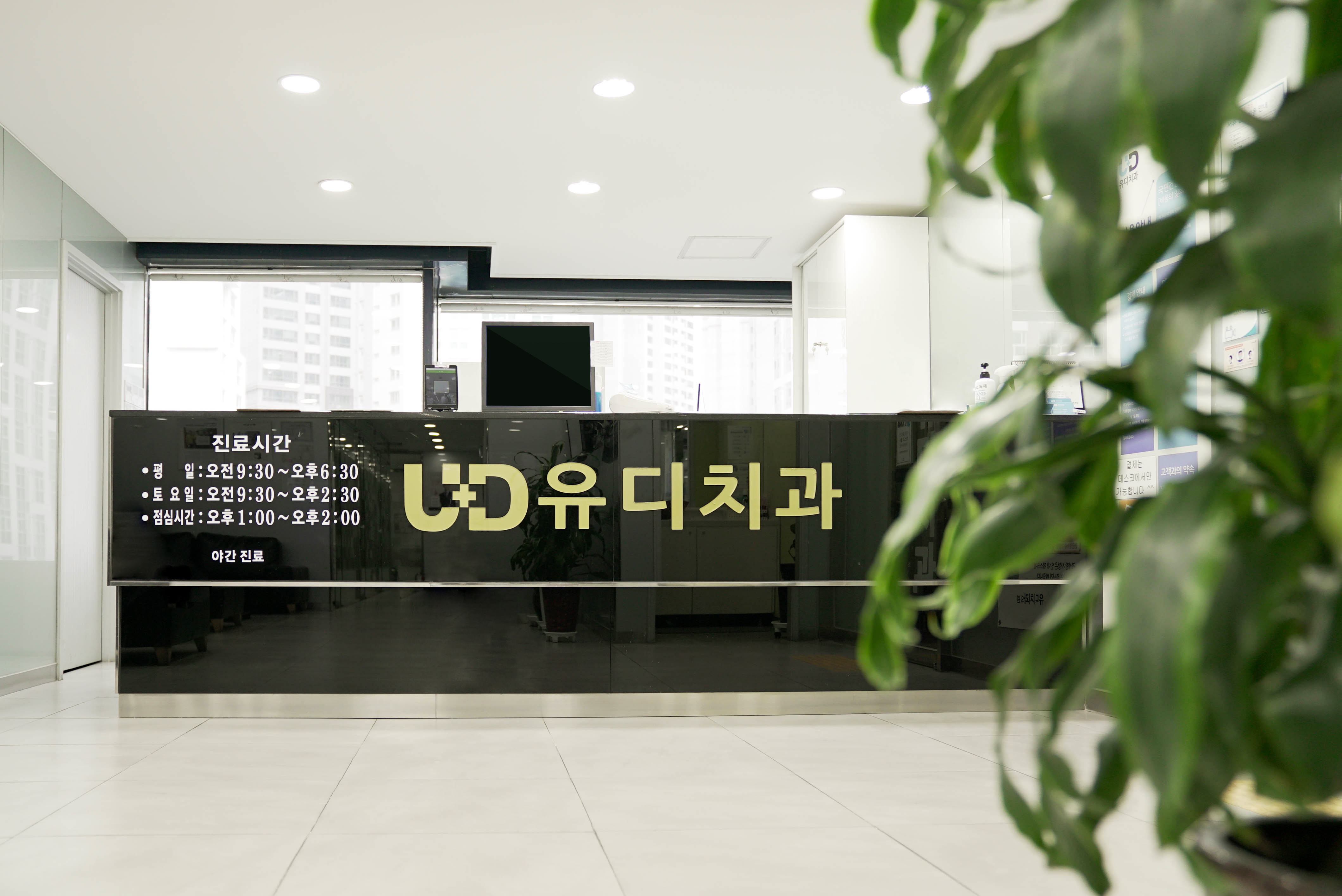 유디치과의원 대구범어점 대표 이미지