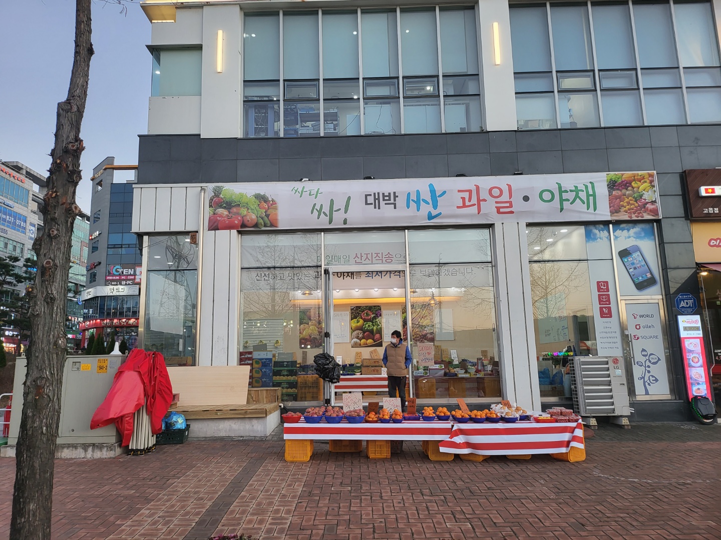 대박싼과일야채