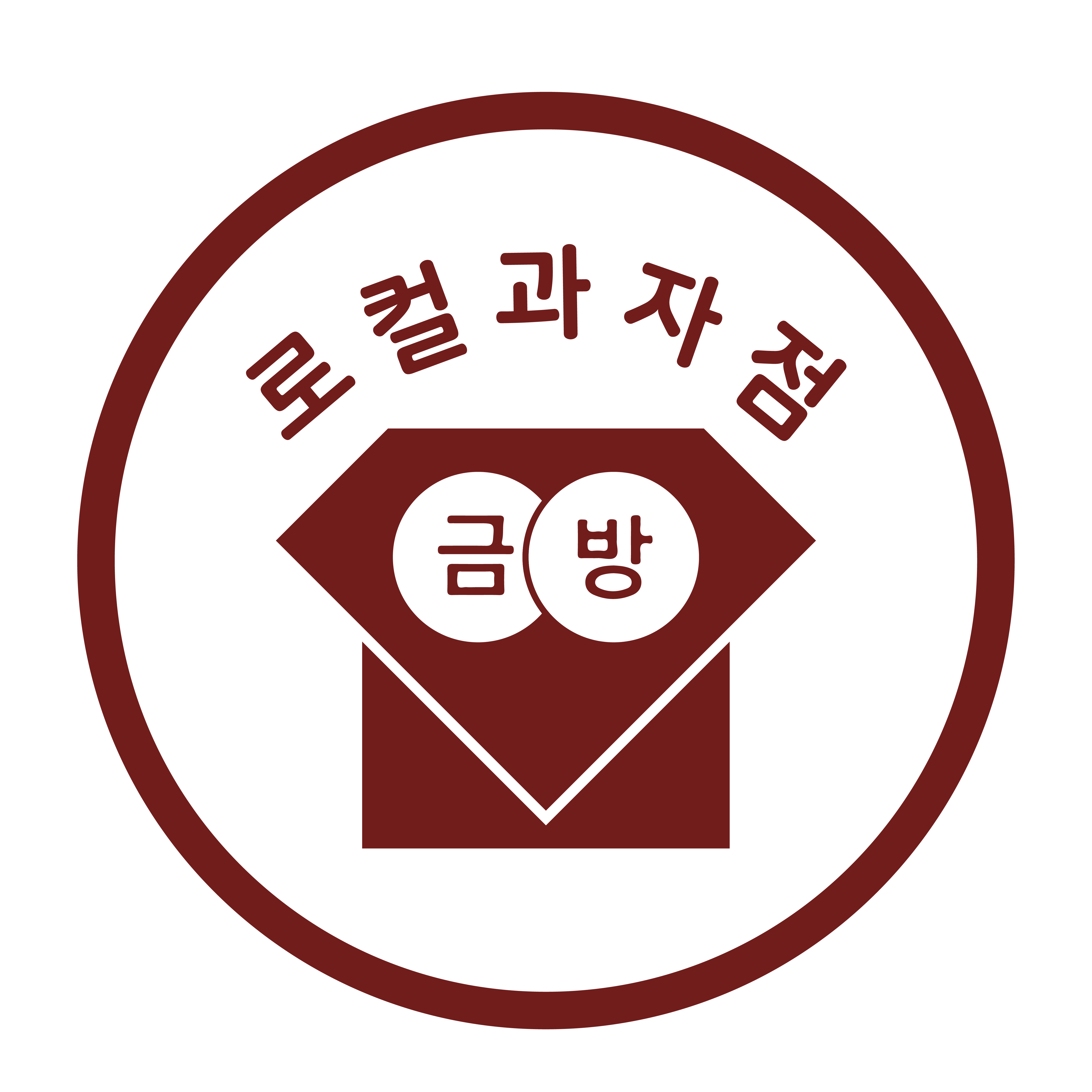 강화명과 금방