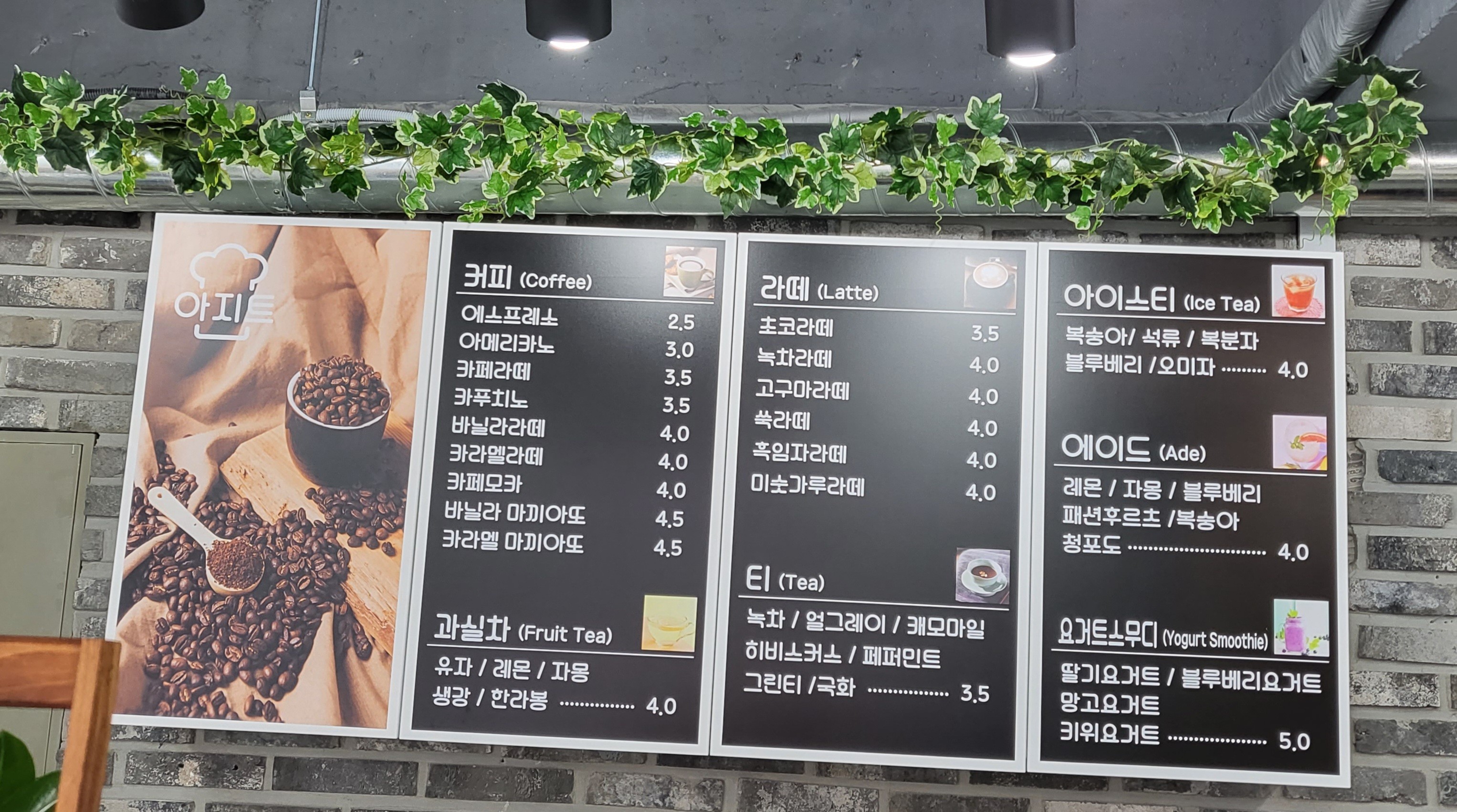 아지트 커피앤베이커리