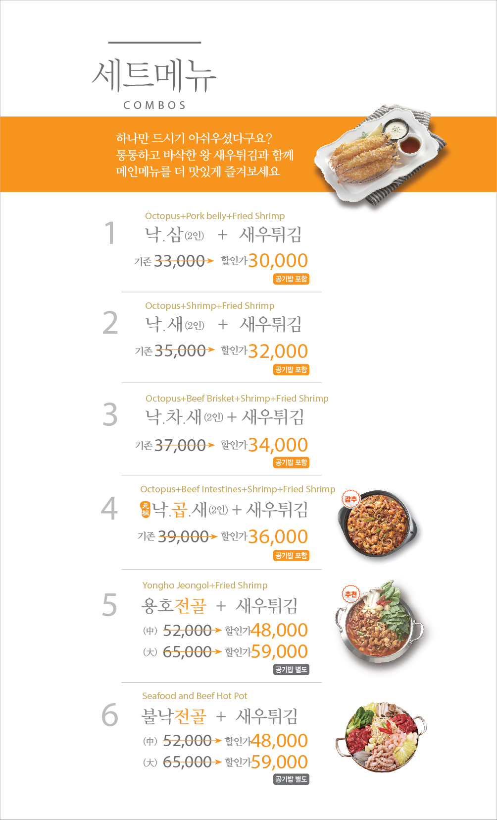 용호낙지 평택 PPO점