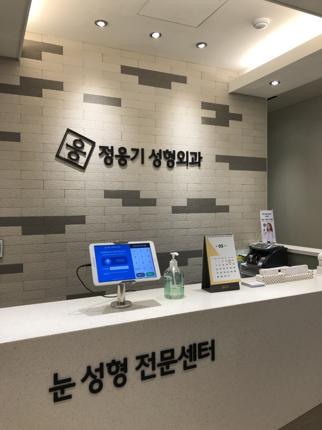 정웅기성형외과의원 대표 이미지