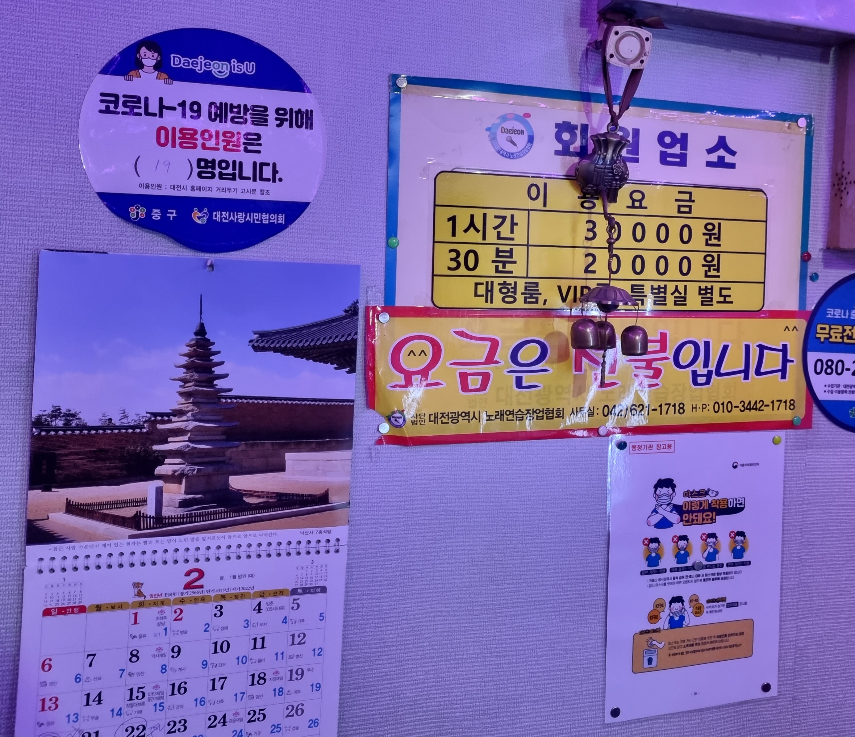 째즈노래연습장