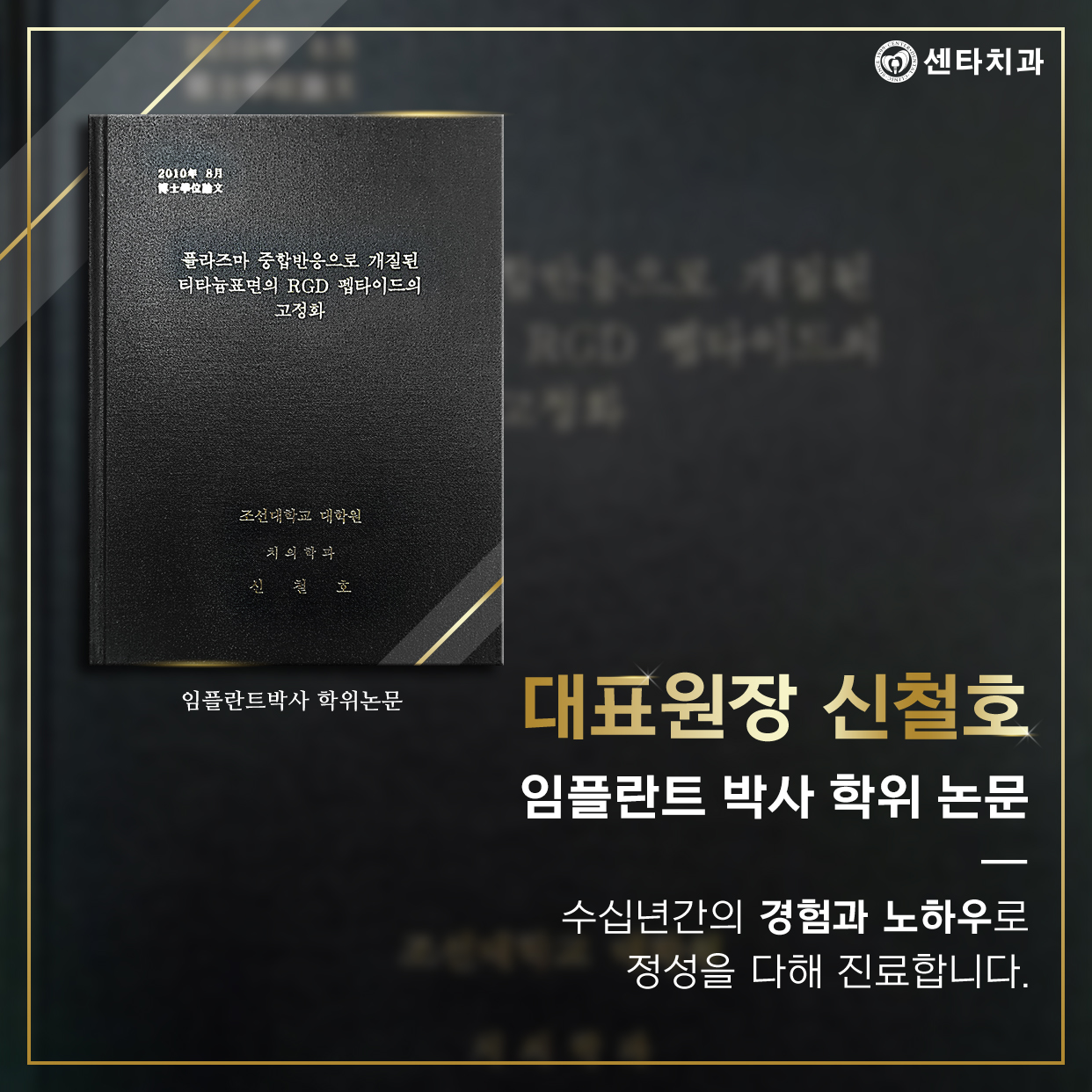 시화센타치과의원 대표 이미지