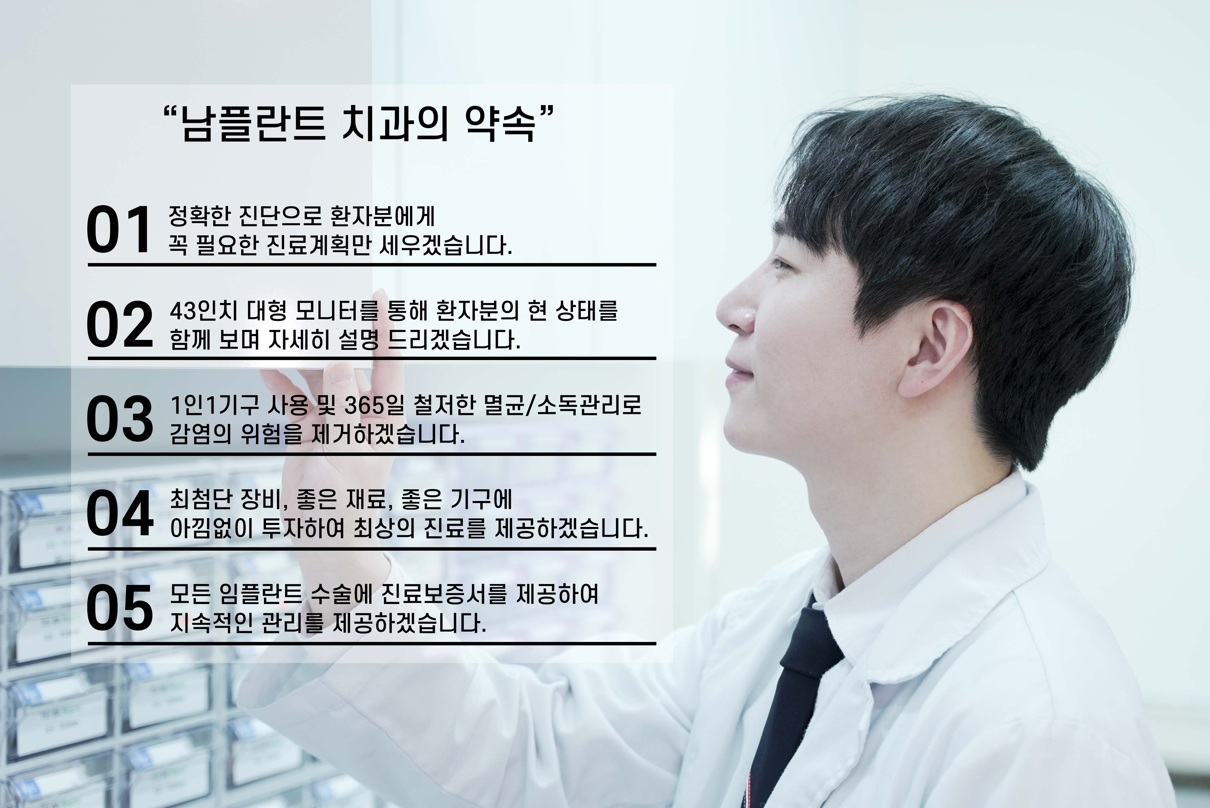 남플란트치과의원 대표 이미지