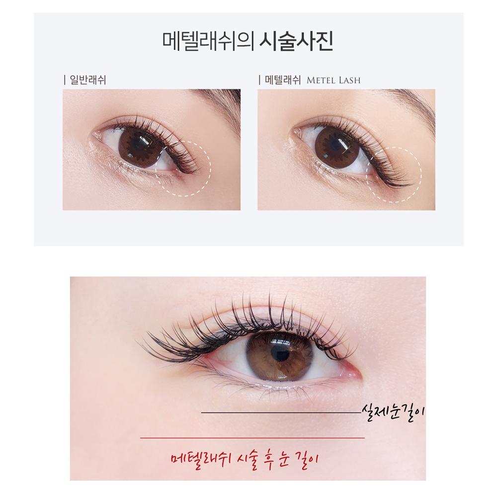 티나스타일 속눈썹&펌 청주점