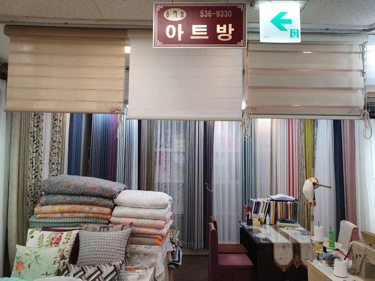 아트방