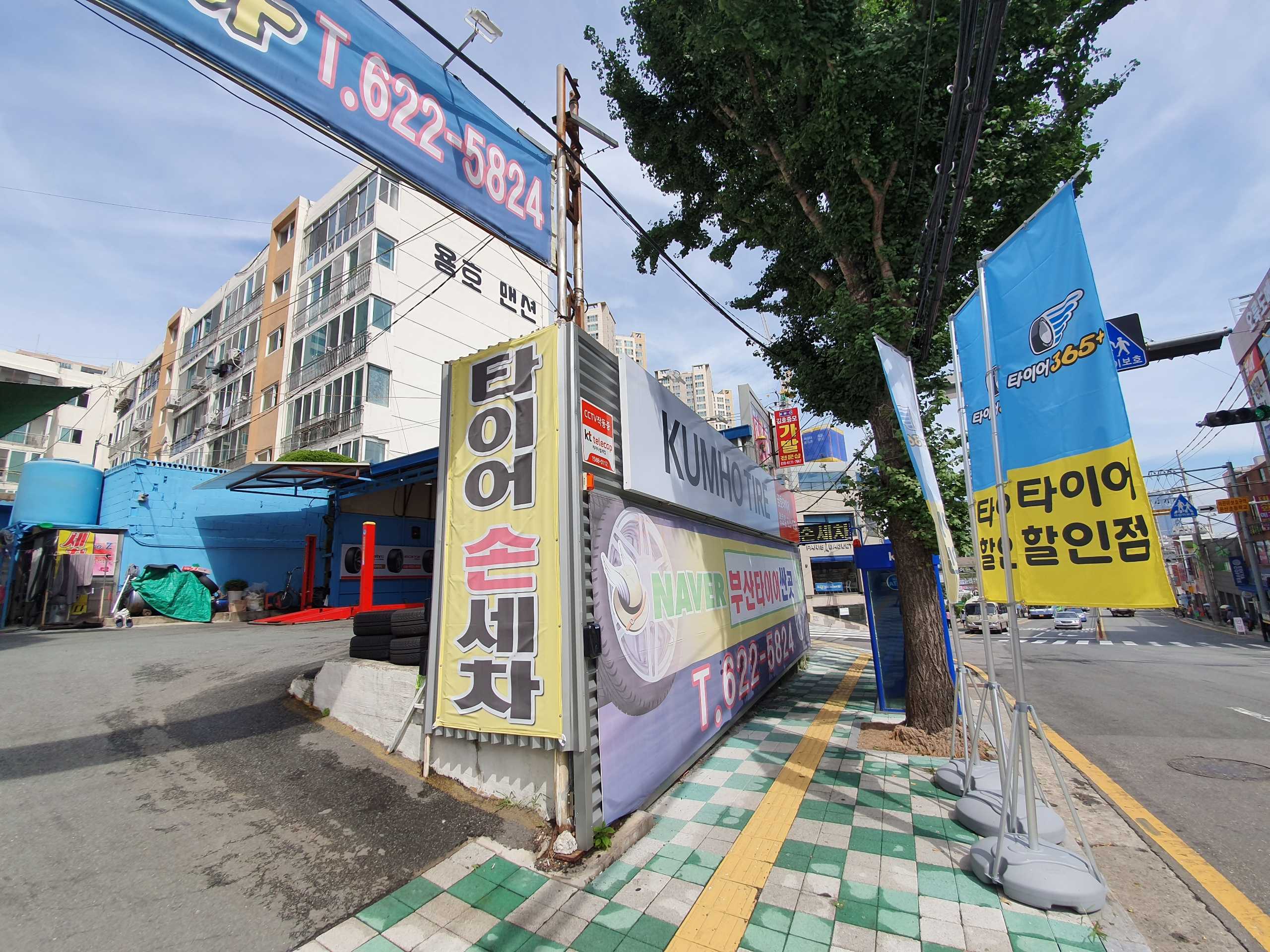 금호타이어 용호점