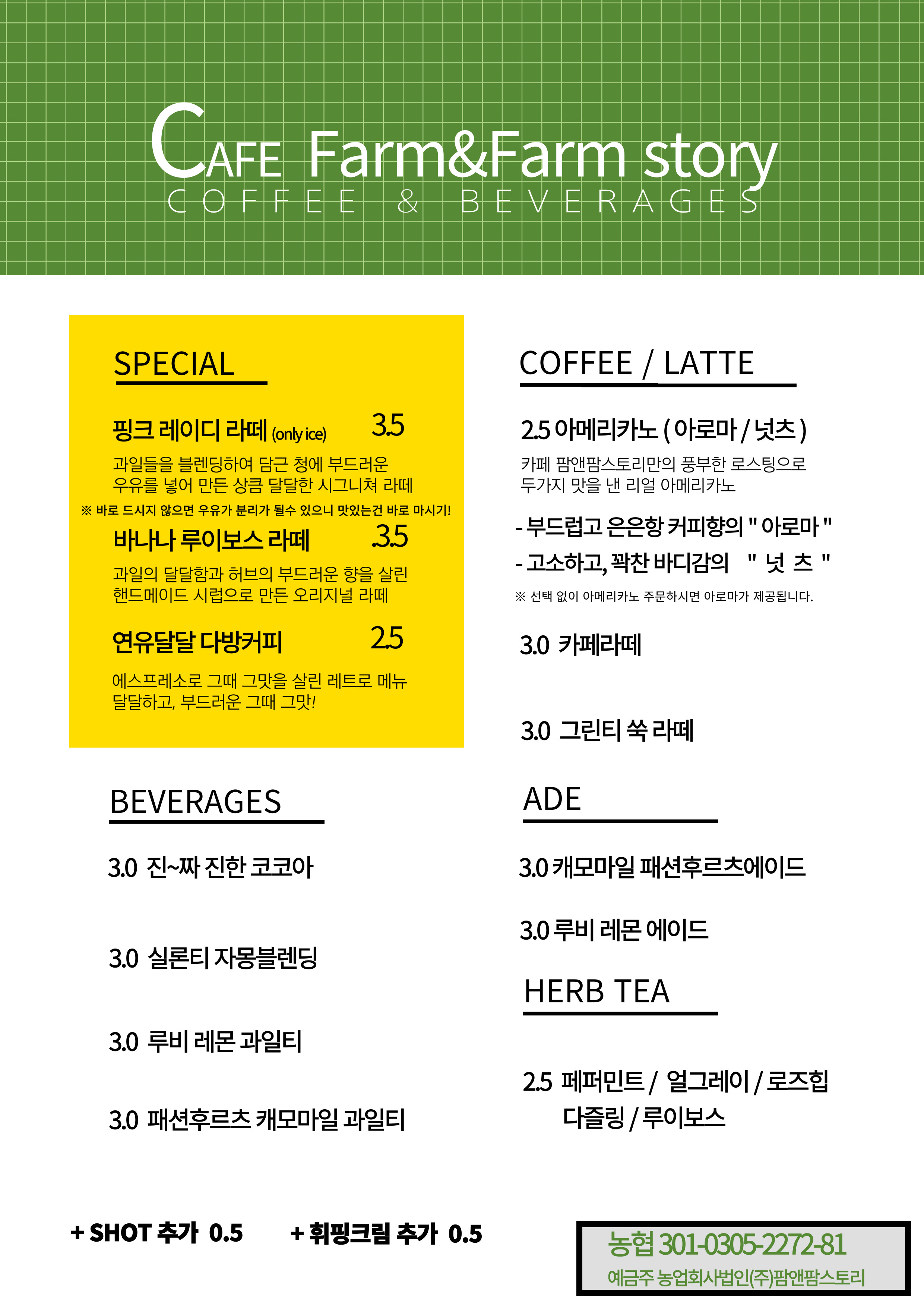 카페팜앤팜스토리