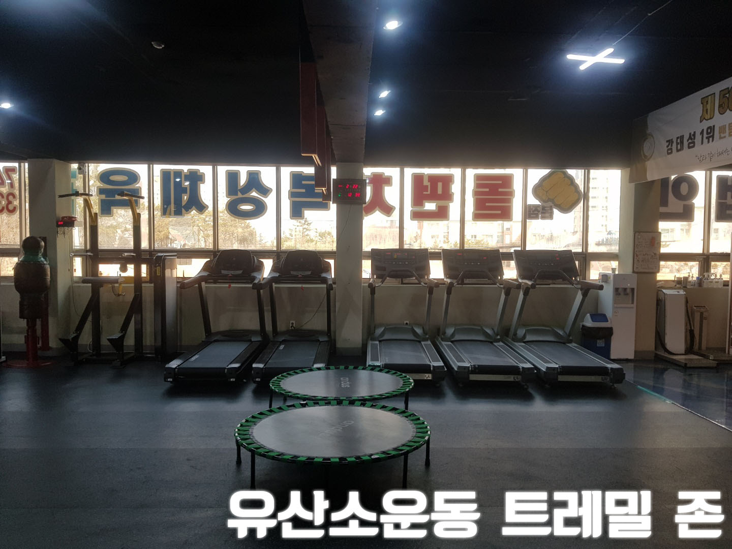 충청남도 논산시 연무읍 복싱체육관 돌펀치복싱체육관 내부 모습 2