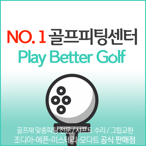 넘버원 피팅샵