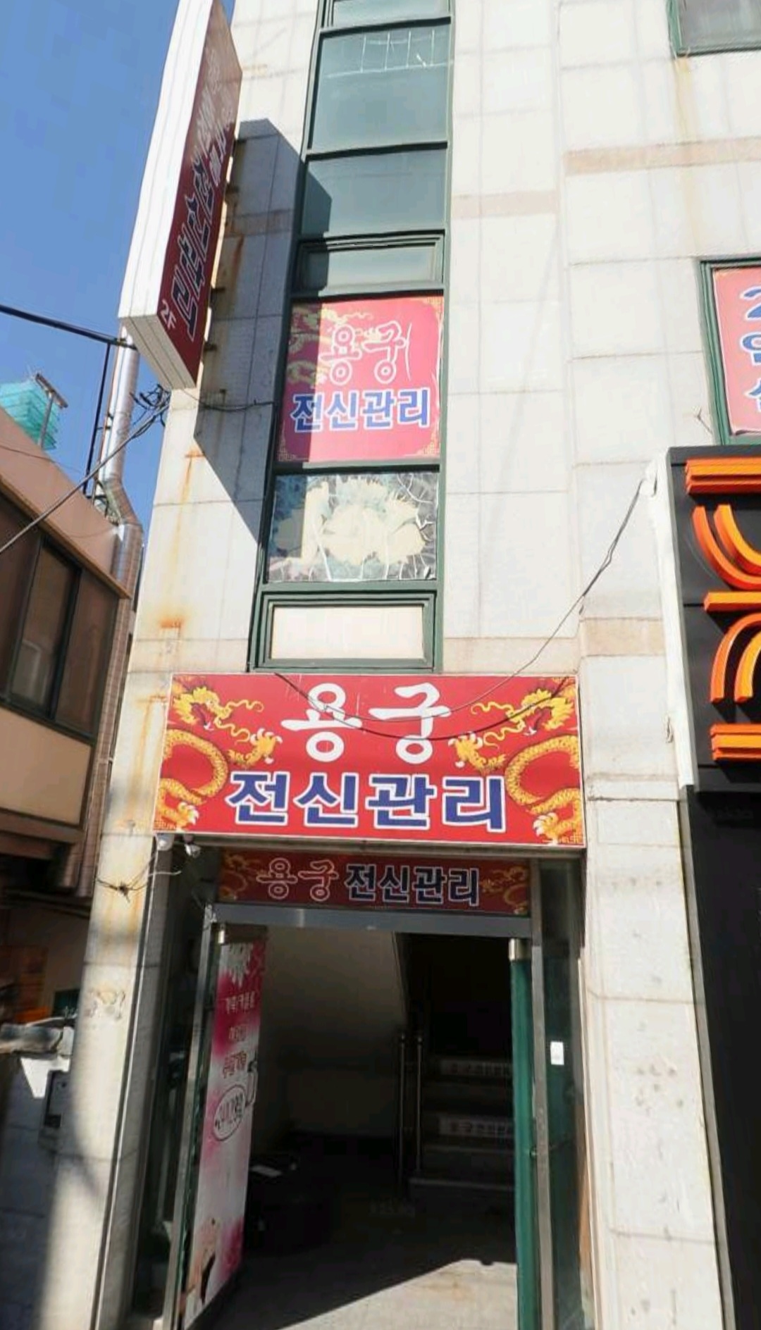 용궁중국전통마사지 photo 2