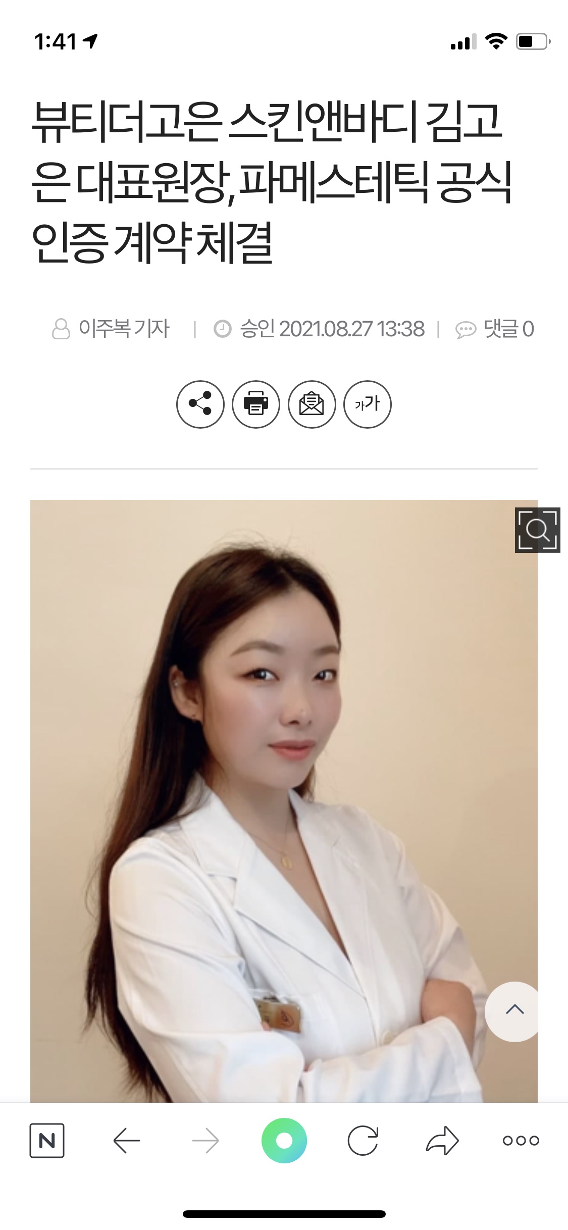뷰티더고은 스킨앤바디