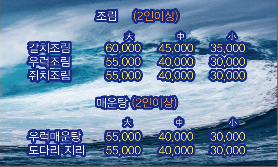 김녕 조간대