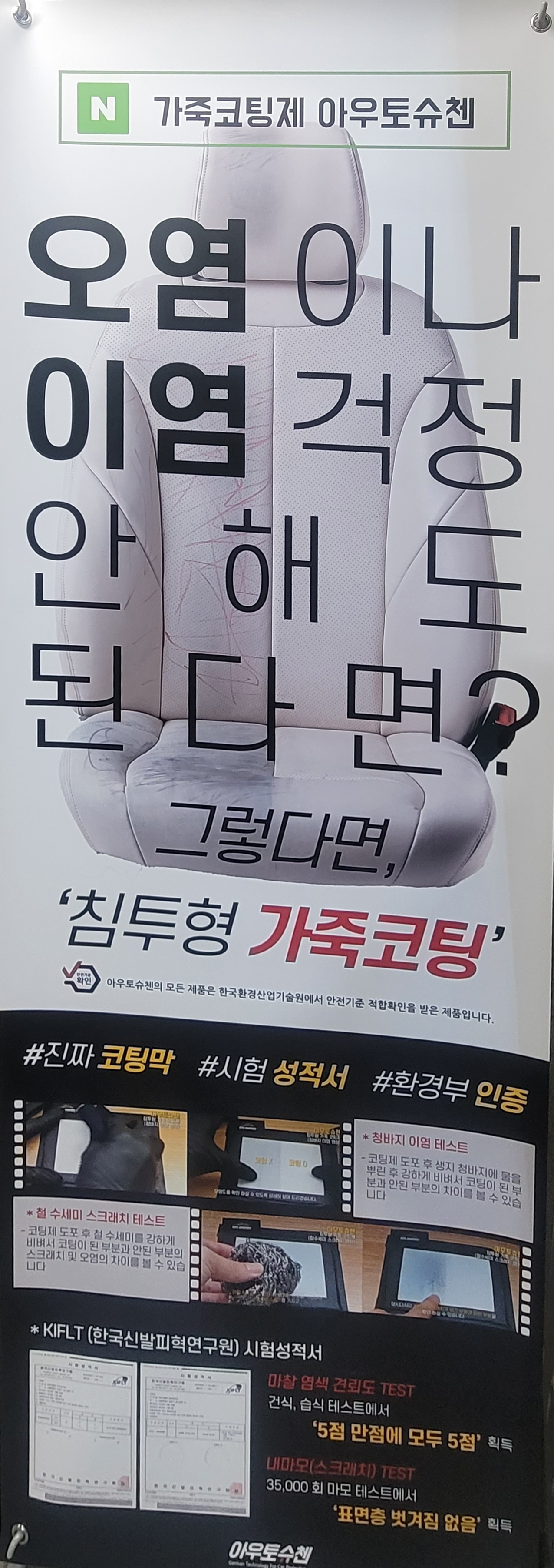 에코클린 춘천점