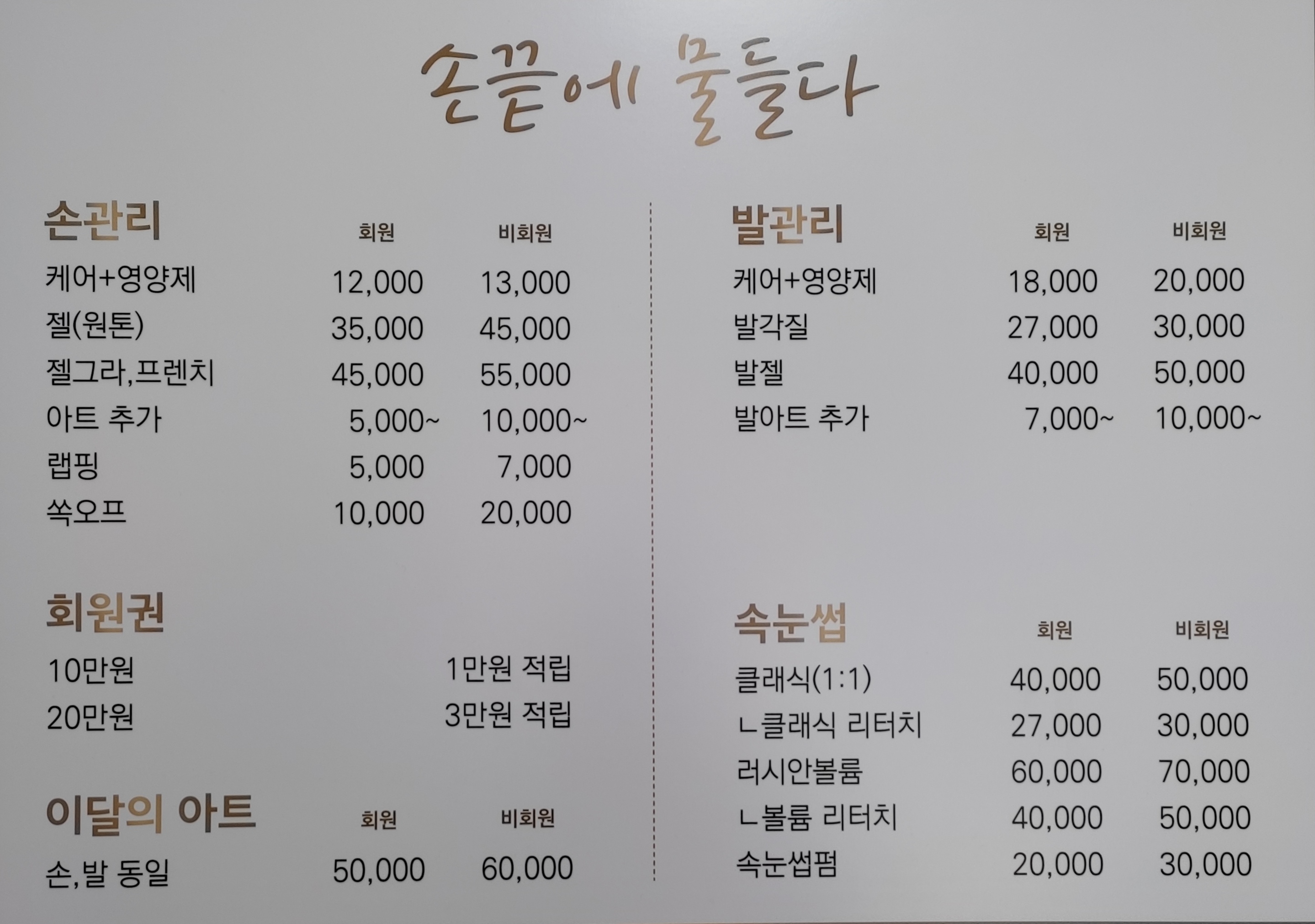 손끝에물들다