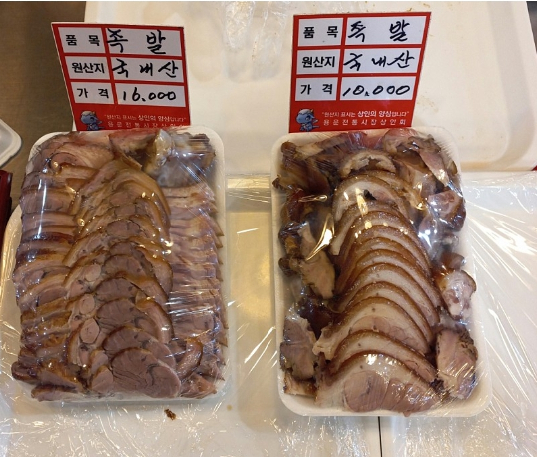 은혜족발