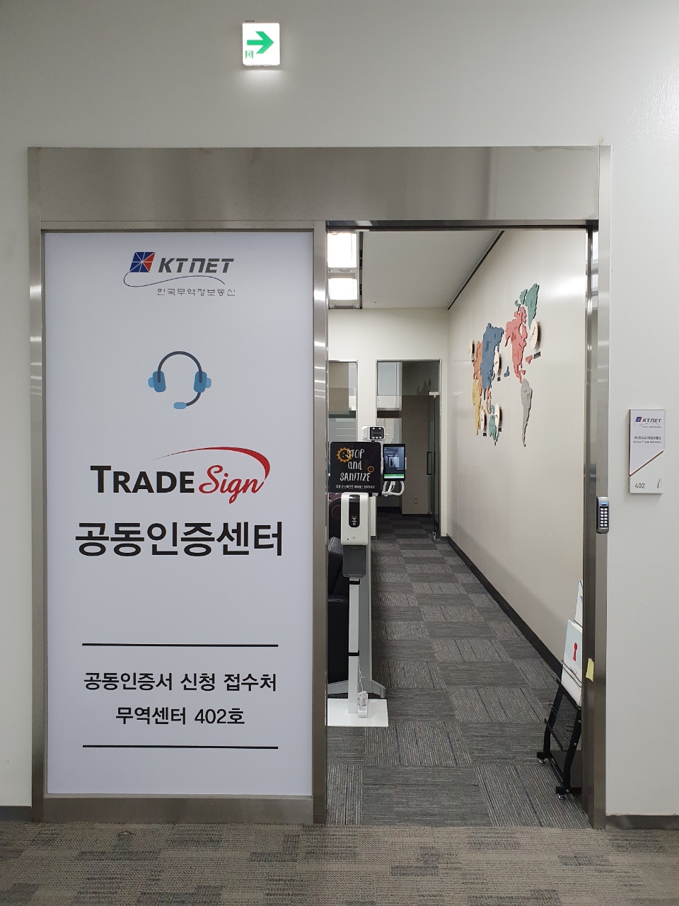 한국무역정보통신 대표 이미지