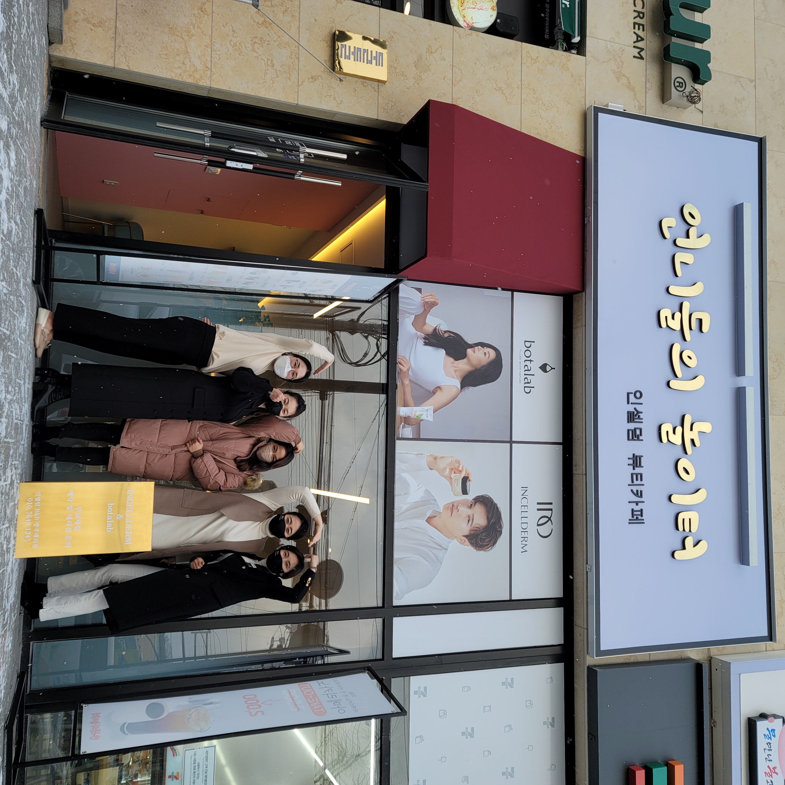 인셀덤광주 드림위더스