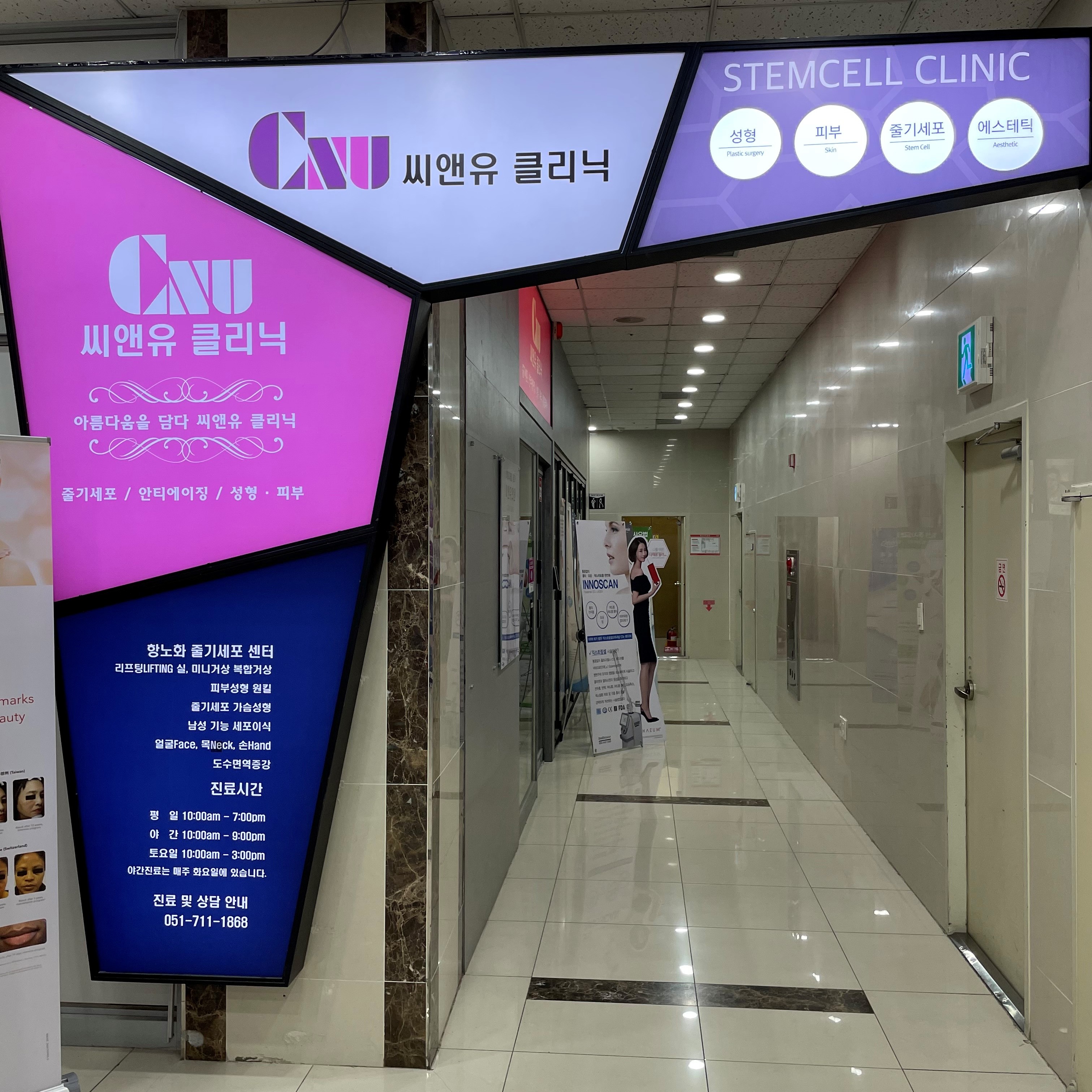 씨앤유의원