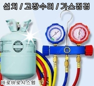 바로바로포항에어컨