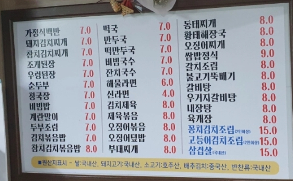 골목식당