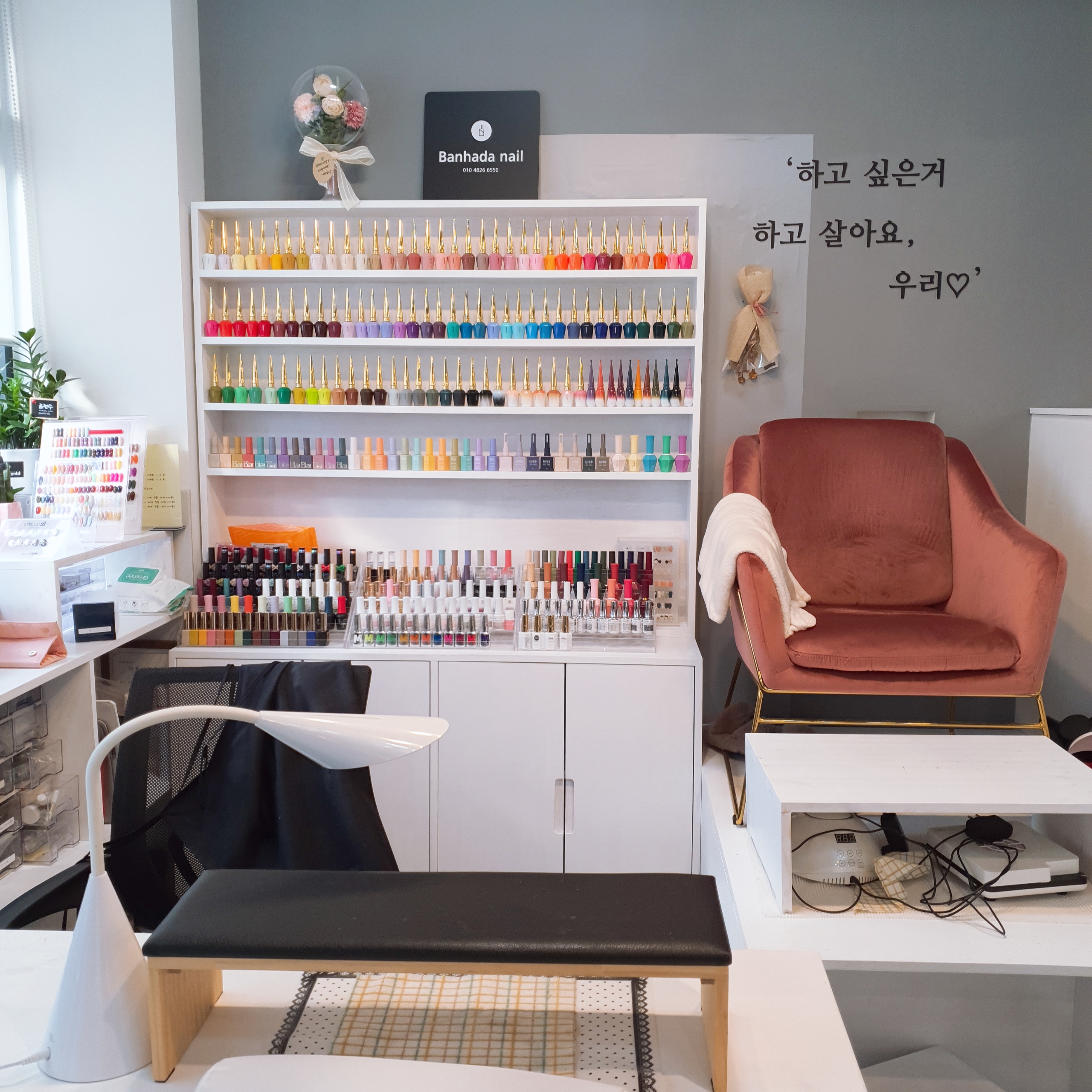 살롱케이 & 반하다네일