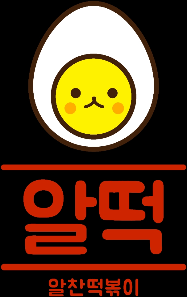 알찬떡볶이 성주점