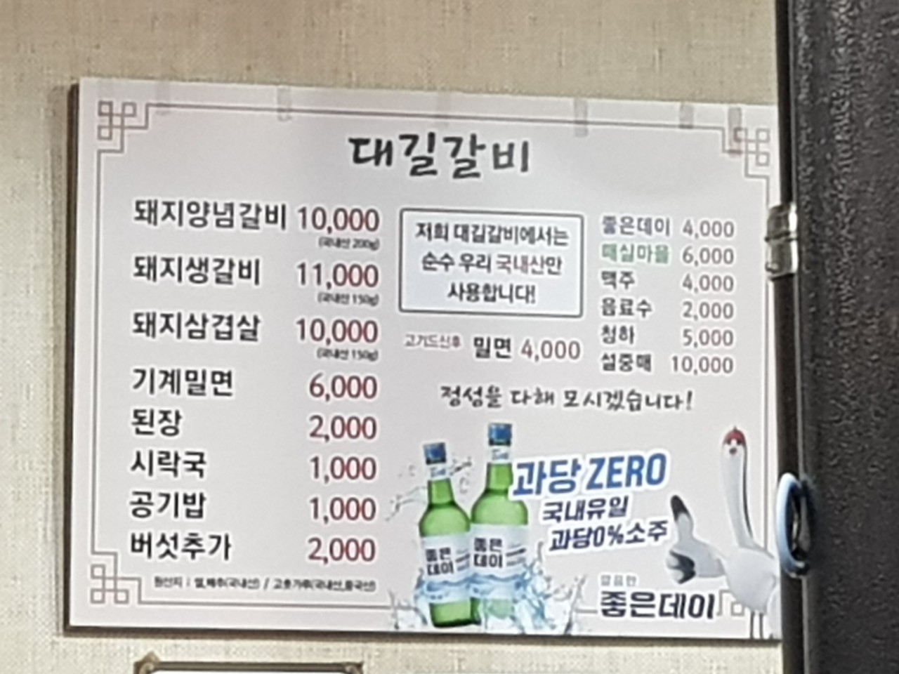 대길숯불갈비