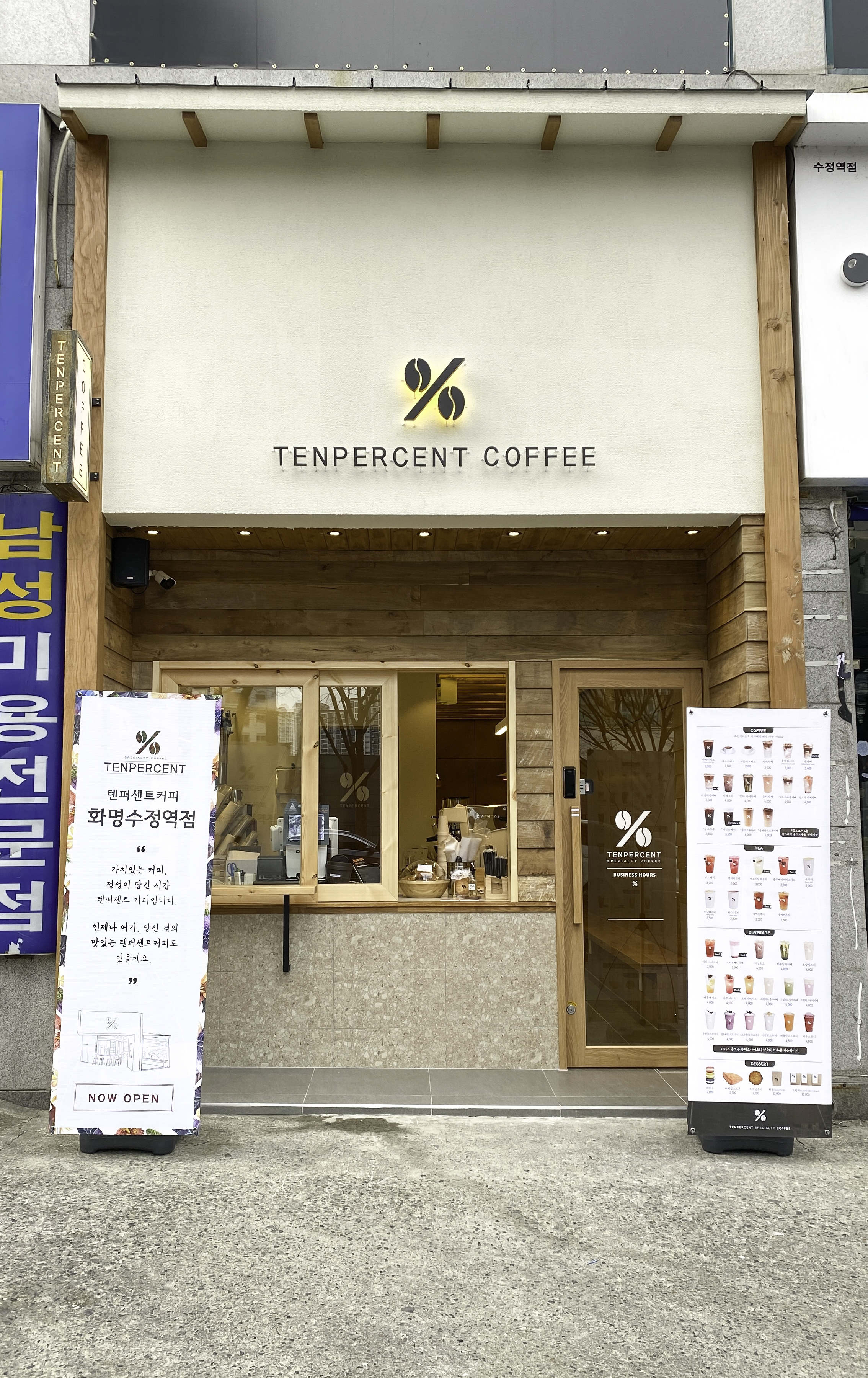 텐퍼센트커피 화명수정역점