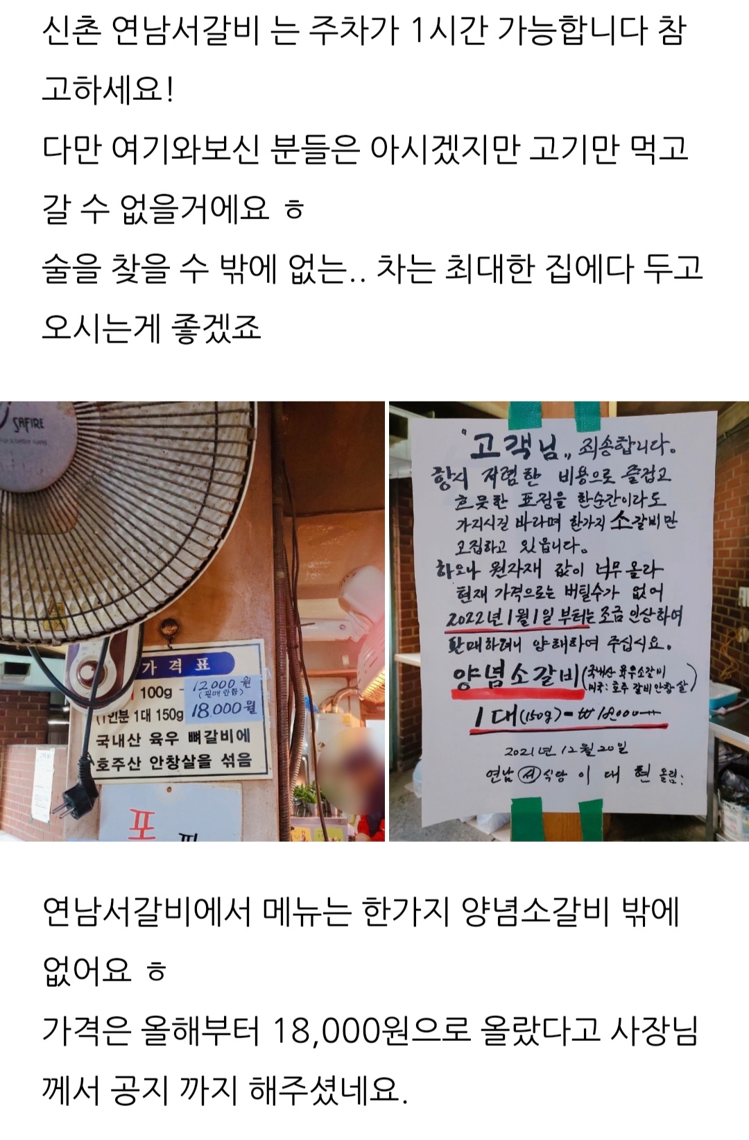 신촌서서갈비