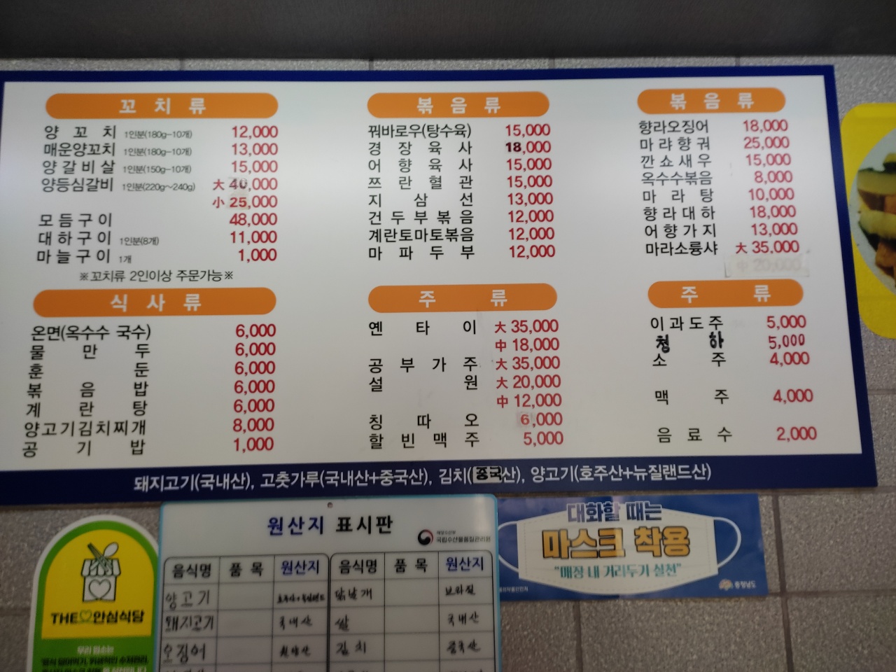 청호양꼬치