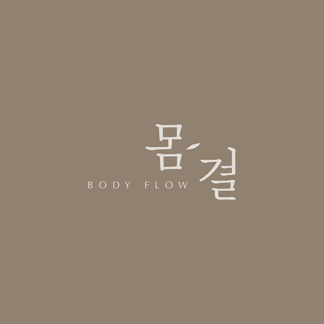 몸결 바디프로필 스튜디오