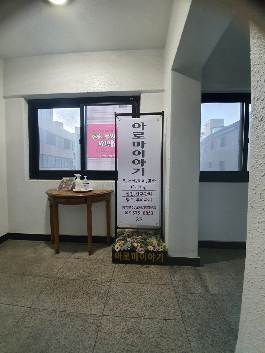 아로마이야기 photo 8