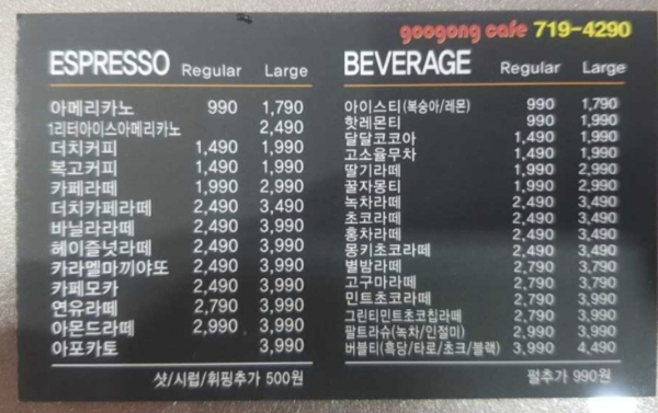 구공카페 진천점