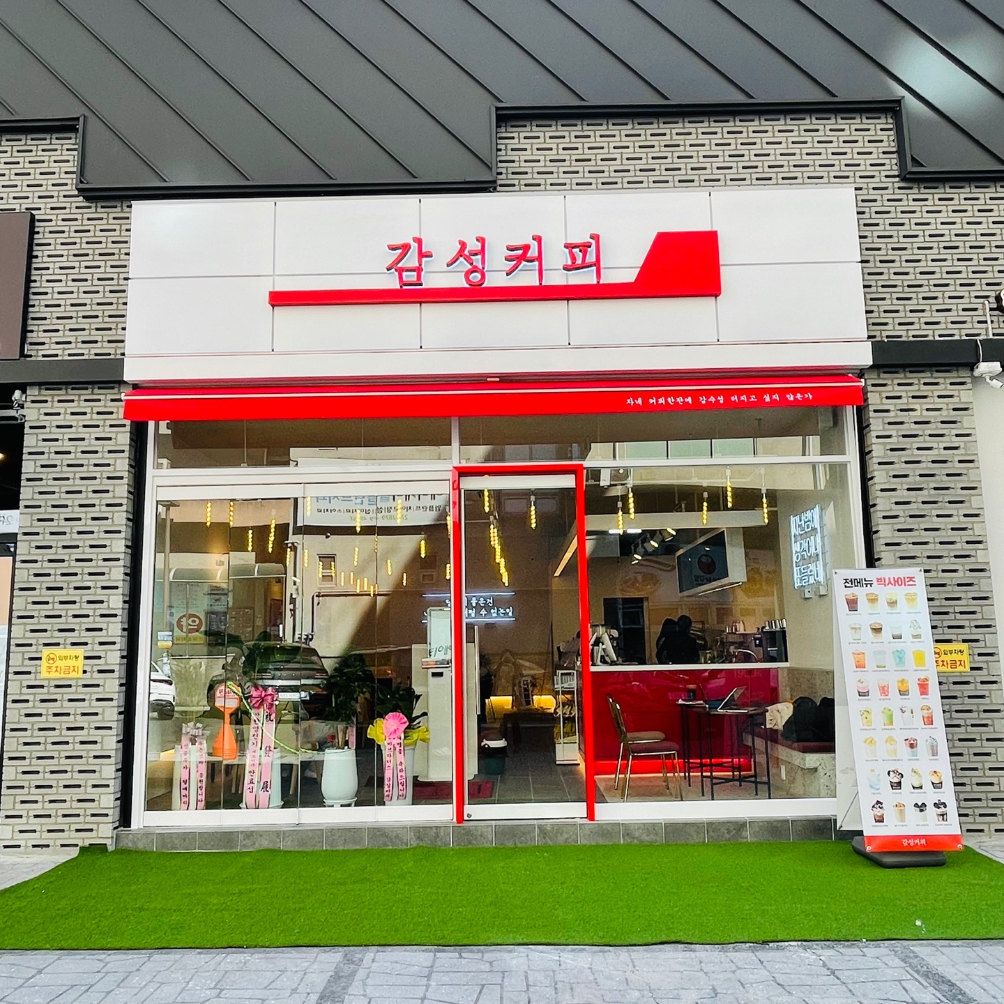 감성커피 대전가오점