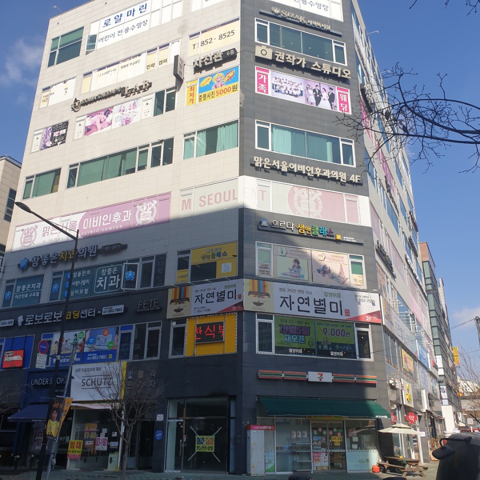 맑은서울보청기센타 대표 이미지