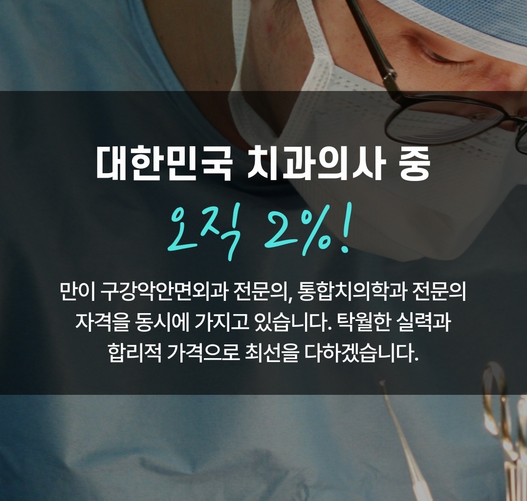 친절한홍치과의원