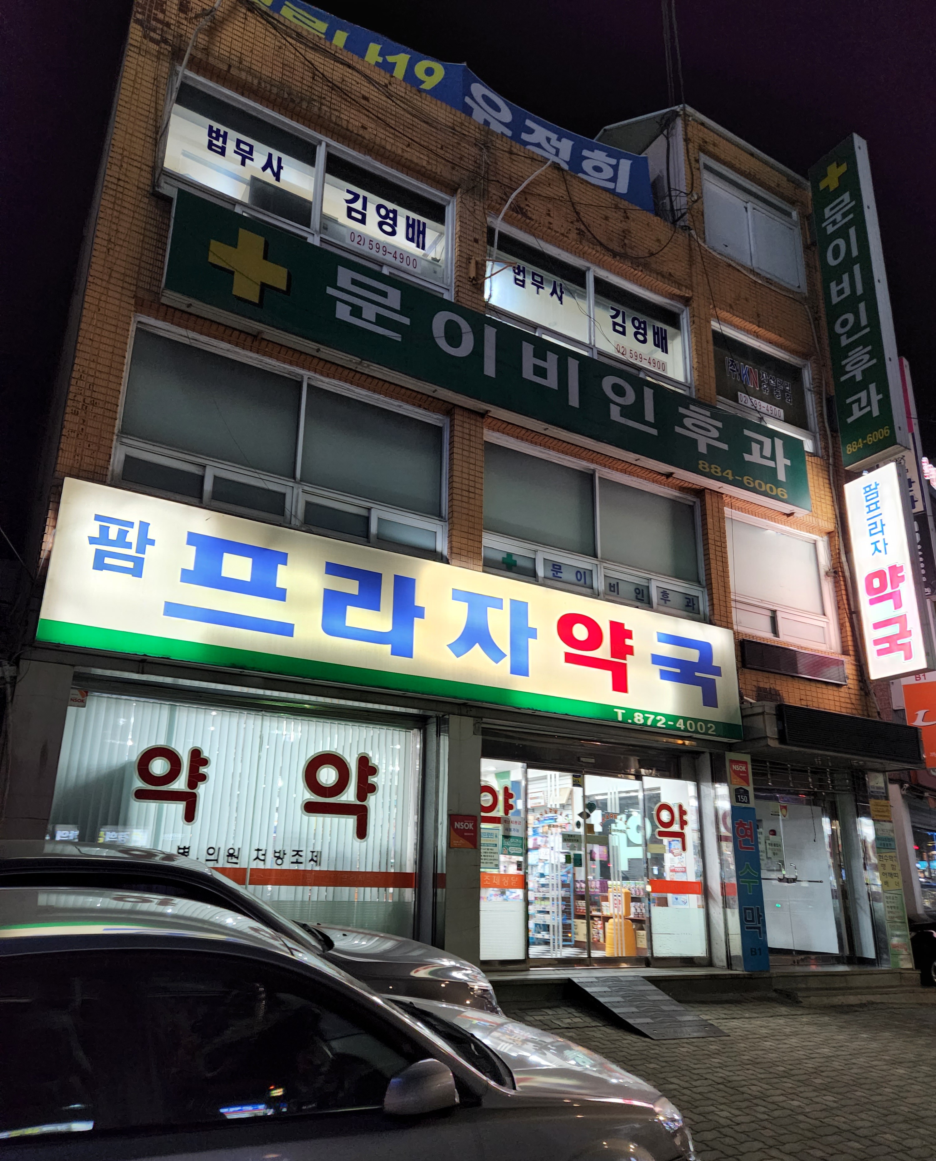 문이비인후과의원 대표 이미지