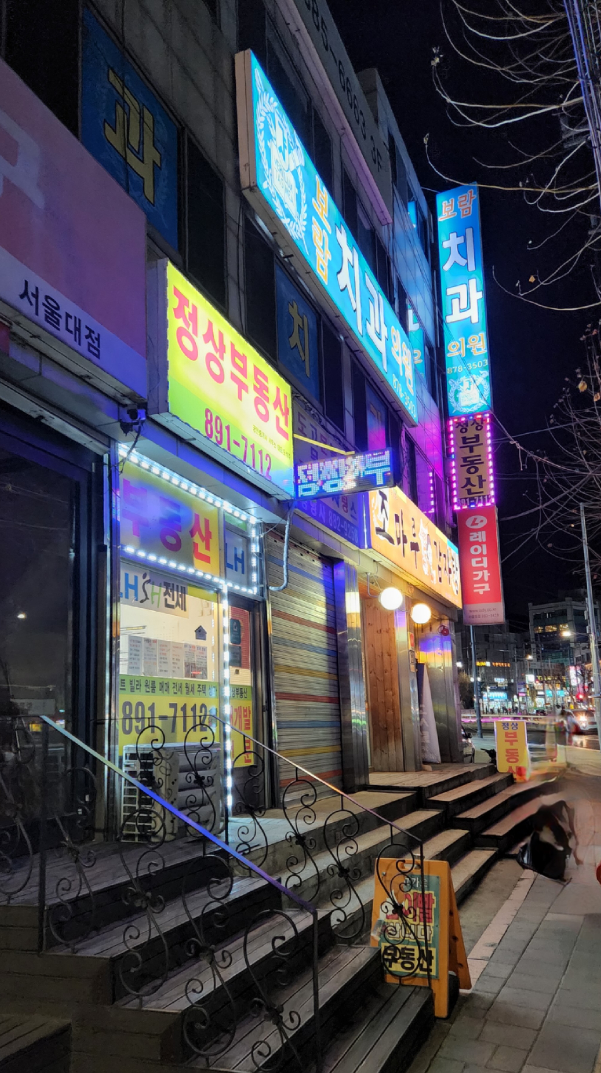 보람치과의원