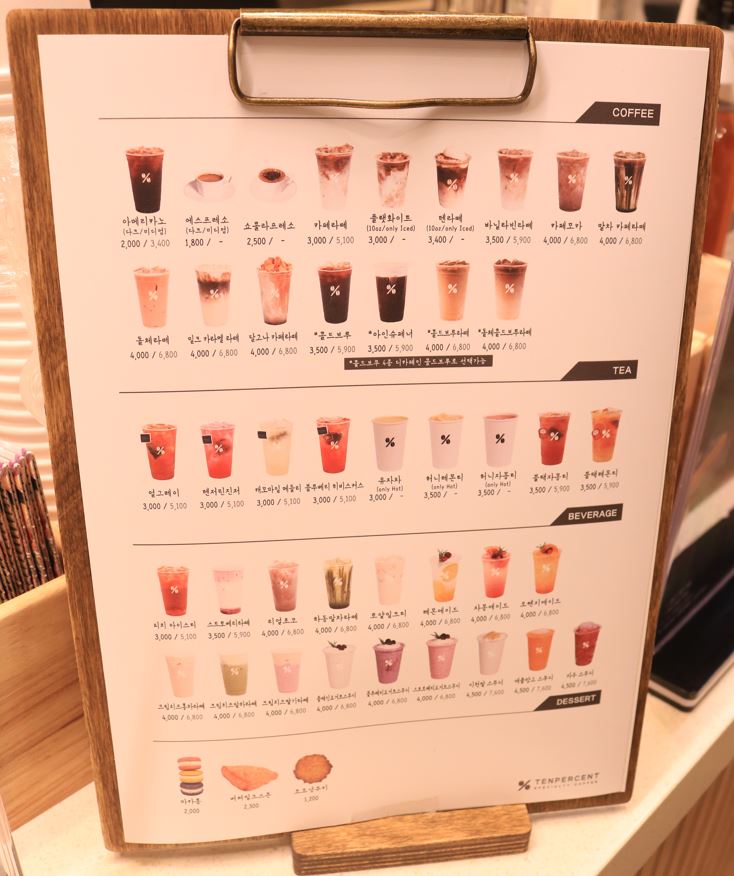 텐퍼센트커피 양산사송1지구점