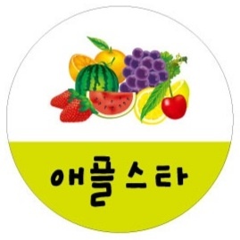 애플스타