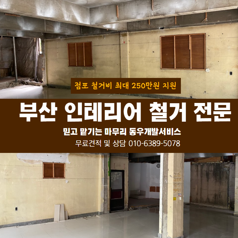 동우개발서비스