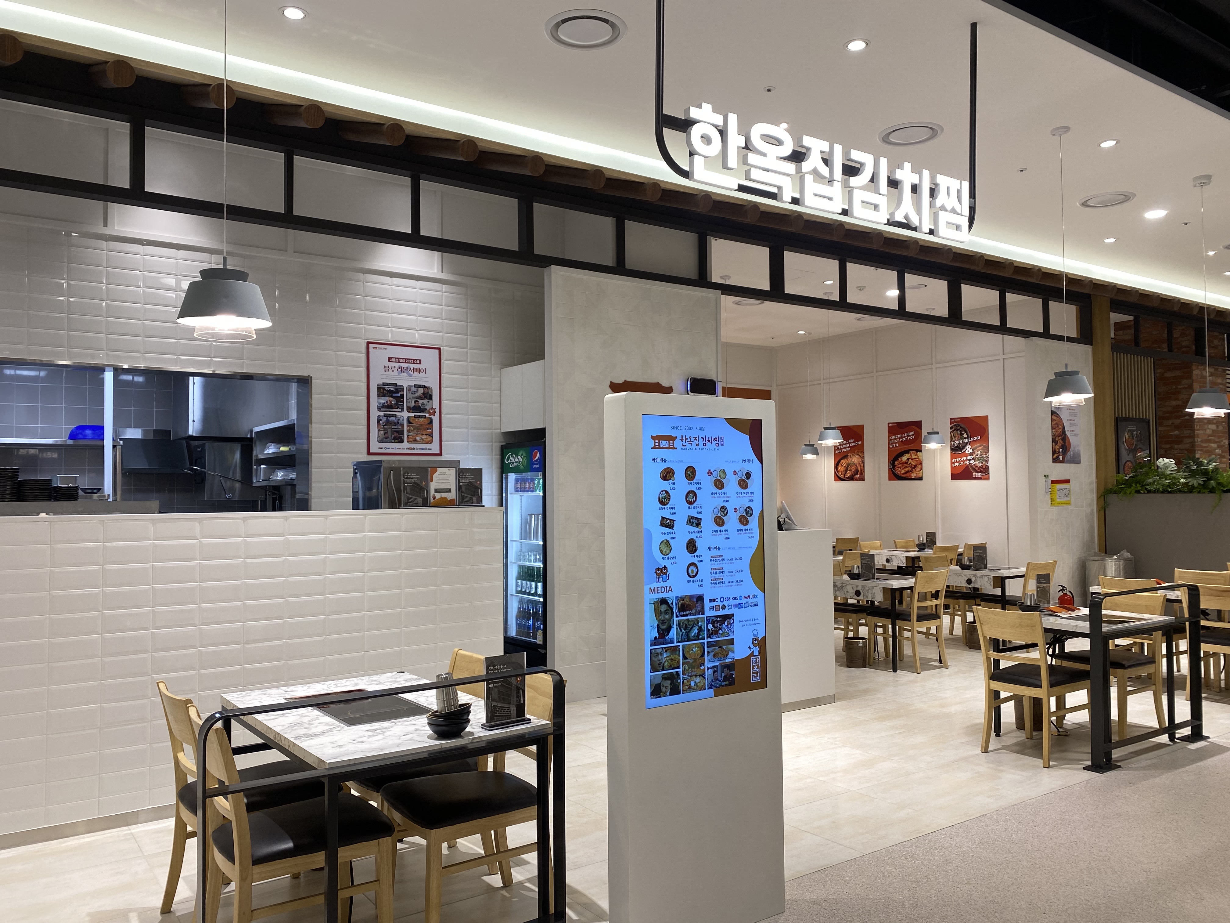 한옥집김치찜 평택베스트원점