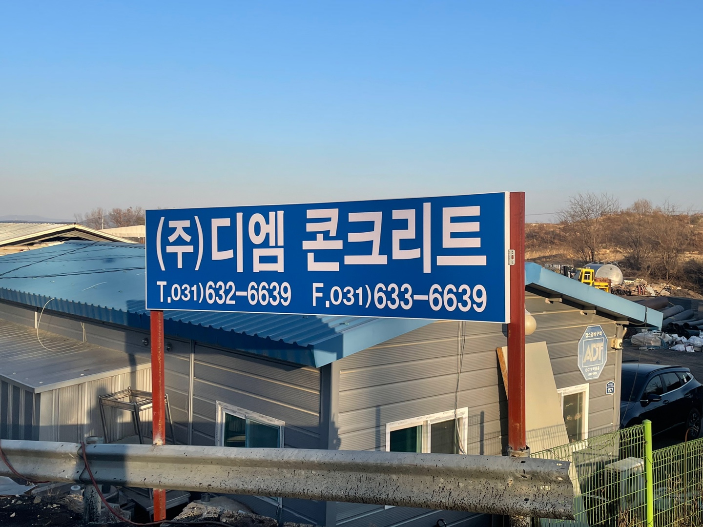 디엠콘크리트
