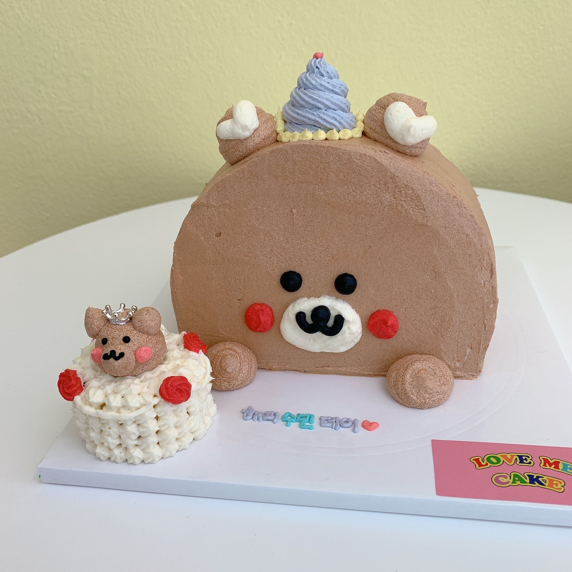 러브미 케이크
