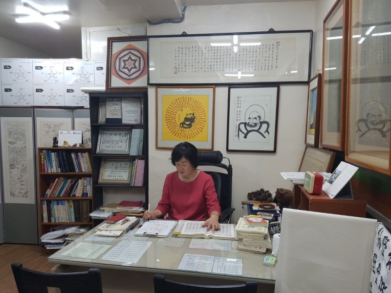 이연철학관